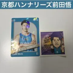 京都ハンナリーズ　前田悟　トレカ　キラ