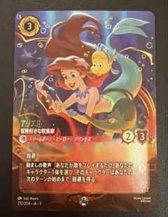 2026年最新】アリエル 冒険好きな収集家 エンチャンテッドの人気