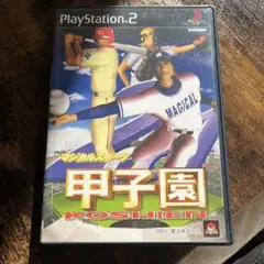 マジカルスポーツ 甲子園 KOSHIEN PS2 ソフト