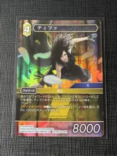 アヤ•ブレア DFF ディシディア プロモカード ホロ FFTCG - メルカリ