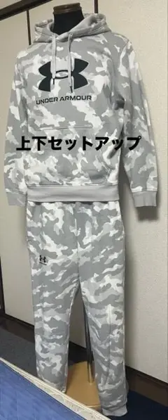 UNDER ARMOUR ジャージ上下セットアップ　サイズL グレー