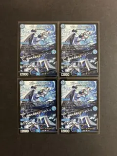 【匿名即日配送】 初期 ブルーインパルス 4枚 デュエマ メルカリ便】ブルーインパルス 4枚 DM25EX1 - メルカリ