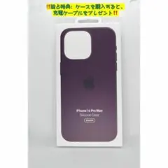 新品-互換品-iPhone16ProMax シリコンケース・ プラム