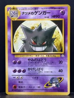 ナツメの 팬텀 포켓몬 ジム第3弾 ヤマブキシティジム ナツメ ポケカ 旧裏