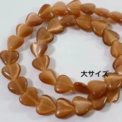 hu422/SALE！人工石◇キャッツアイ ハート形 大サイズ1連