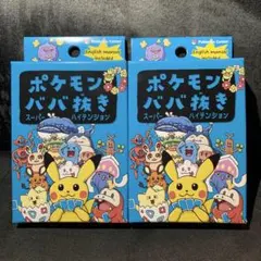 ポケモン ポケモンセンター ババ抜き 青 赤 8点セット ポケモンセンターオンライン ポケモン ババ抜き