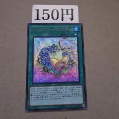 遊戯王 トリックスター・マジカローラ ウルトラレア