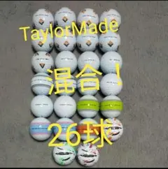 TaylorMade　混合ロストボール　26球