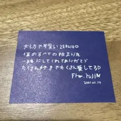 ユジン ZEROBASEONE ゼベワン アンコン 落下物 メッセージ