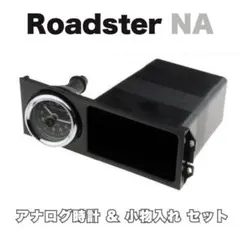 新品未使用】ミラ テリオスキッド L250 J131 アナログクロック 純正品