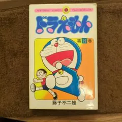 2026年最新】ドラえもん 初版の人気アイテム - メルカリ