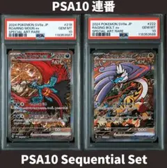 タケルライコex SAR 3枚セット 2025年最新】タケルライコex SARの人気アイテム - メルカリ