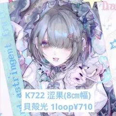 【K722】涩果 人物マステ 切り売り 海外マスキングテープ
