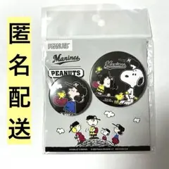 スヌーピー 千葉ロッテマリーンズ PEANUTS SNOOPY バッジセット