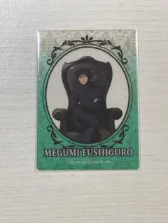 呪術廻戦 PLAZA Chair:Black 特典 クリアカード 伏黒恵