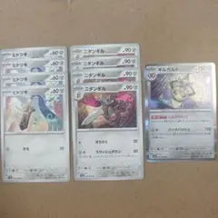 【ポケカ】ギルガルド進化ライン