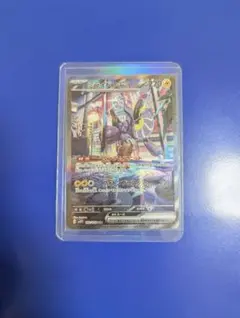 【極美品】ミライドンex SAR SV1V バイオレットex 102/078