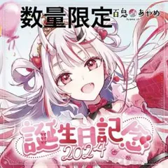 ホロライブ 百鬼あやめ 誕生日記念2020 直筆サイン入りポストカード 百鬼あやめ 誕生日記念 2020 直筆サイン入りポストカード Yahoo