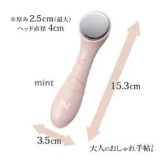 180 大人のおしゃれ手帖 8月号 付録　美顔器