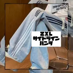 サイドライン デニム スウェットパンツ イージーパンツ ストリート