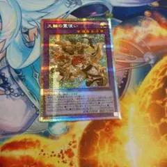 2026年最新】大輪の霊使い CH02-JP041 PSEの人気アイテム - メルカリ