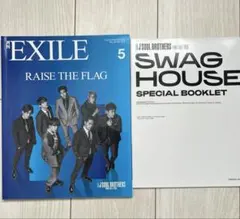 月刊EXILE 2019年5月号 三代目JSB付録冊子付き