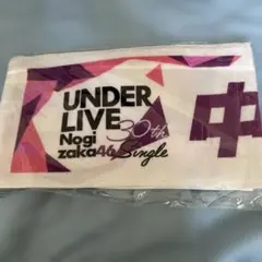 乃木坂46 中村麗乃 三期生単独ライブ 推しメンマフラータオル 乃木坂46 中村麗乃 三期生単独ライブ 推しメンマフラータオル