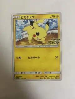ピカチュウ：「ピカピカ！ピカチュウ！プロモカードキャンペーン