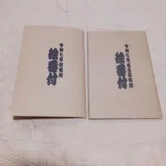 大相撲　絵番付 令和7年 2場所セット