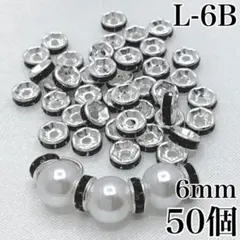 【1286】ロンデル　ブラック　6ｍｍ　50個