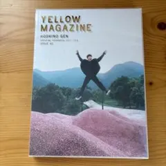 2026年最新】星野源イヤーブックの人気アイテム - メルカリ