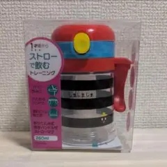Skater しましまぐるぐる ストローマグ 折りたたみ式 両手ハンドル付