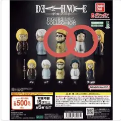 デスノート フィギュアコレクション カプセルトイ