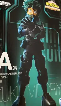 僕のヒーローアカデミア 緑谷出久 フィギュア