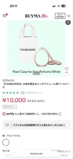 2025年最新】tamburins パールケースの人気アイテム - メルカリ