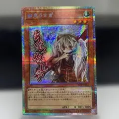 2026年最新】幽鬼うさぎ 遊戯王の人気アイテム - メルカリ