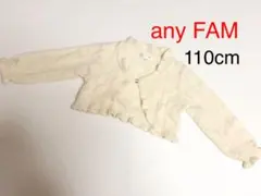 any FAM 110cm カーディガン ボレロ　白