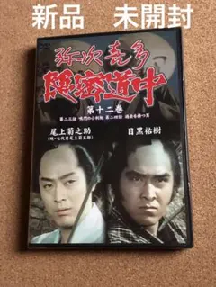 2026年最新】弥次喜多道中の人気アイテム - メルカリ