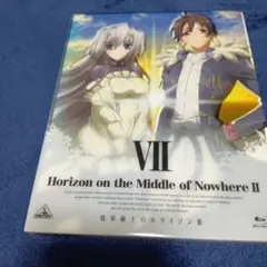 Horizon on the Middle of Nowhere II VII