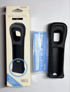 Wii リモコンカバー シリコン モーションプラス用 白 黒 2個セット 箱あり