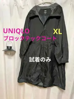 UNIQLOユニクロ　ＵＶブロックテックコートXL 黒収納袋付き薄手Wファスナー