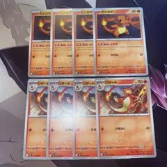 ポケモンカード　ヒトカゲ1進化ライン(M2) 各4枚セット