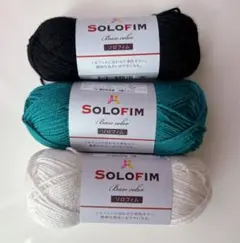 ソロフィム solofim 黒 緑 白 まとめ売り