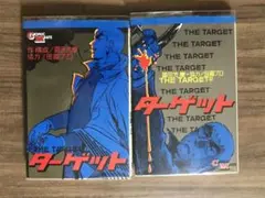 園田光慶　ターゲット　3巻　4巻