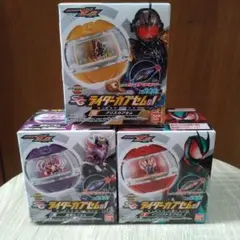 仮面ライダーゼッツ カプセム3個セット