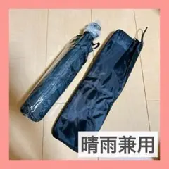 折り畳み傘 メンズ ワンタッチ 自動開閉 12本骨 超撥水 遮光 UVカット