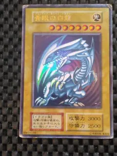 ②遊戯王 初期 青眼の白龍 ウルトラレア スターターボックス - メルカリ
