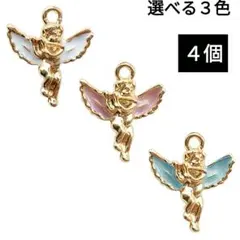 (1189) カン付き 天使 羽根 エンジェル チャーム 装飾 パーツ 4個