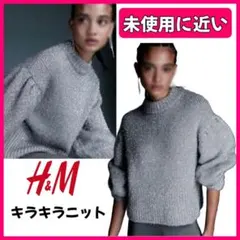 DIVIDED H&M シルバーラメニット セーター バルーンスリーブ グレー