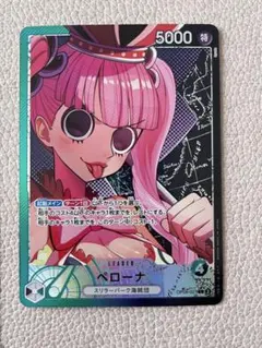 ワンピースカード　ペローナ